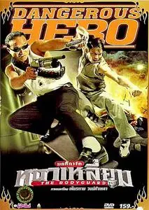 Thai Movie - The Bodyguard (DVDrip 2004)