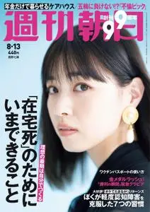 週刊朝日 Weekly Asahi – 02 8月 2021