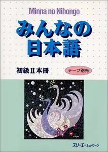 Minna no Nihongo 2 Kaiwa - The Videos for the Textbook 