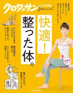 クロワッサン　特別編集 Croissant Special Edition – 2022 7月 12