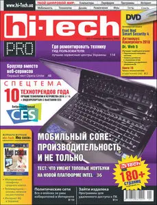 Hi-Tech Pro №1-2 (январь-февраль 2010)