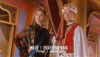 The Eagle Shooting Heroes / Se diu ying hung ji dung sing sai jau (1993)