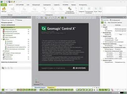 Geomagic Control X 2018.0