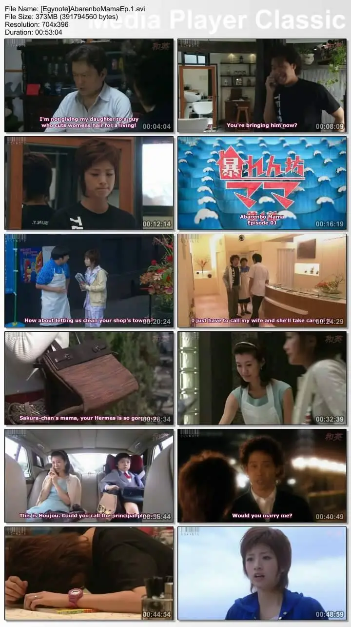 Abarenbo Mama 暴れん坊ママ - Episode 1