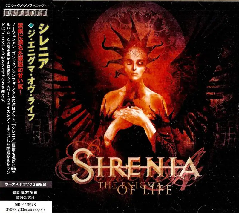 Sirenia: Discography (2005-2015)