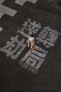 70 Big Ones (2019)