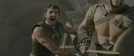 Gladiator II (2024)