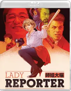 Shi jie da shai / Lady Reporter (1989)
