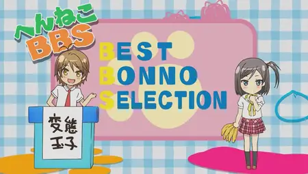 Hentai Ouji to Warawanai Neko - Specials - 06 (848x480 h264 BD AAC
