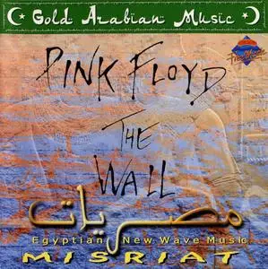 Misriat: Egyptian New Wave Music, Pink Floyd The Wall (1999)