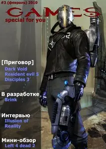 Games №3 февраль 2010