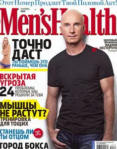 Mens Health №9 (сентябрь 2010) Украина