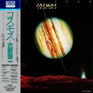 Yuji Ohno - Cosmos (Japan Edition) (1981/2013)