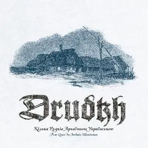 Drudkh - A Few Lines On Archaic Ukrainian (2019)