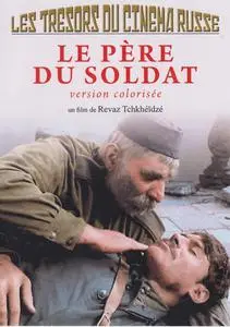 Father of a Soldier / Otets soldata / Отец солдата (1964)