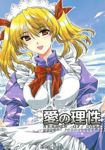 School Rumble - Reason of Love