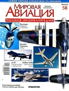 World Aviation / Мировая авиация 058