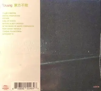 Tzusing - 東方不敗 (2017) {‎L.I.E.S. (Long Island Electrical Systems)}