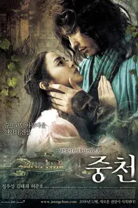 The Restless (2006) [Reuploaded]