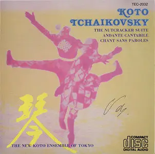 The New Koto Ensemble Of Tokyo - Koto Tchaikovsky (1984, Toshiba # TEC-2032) {very early japanese CD, Toshiba "Blue Triangle"}