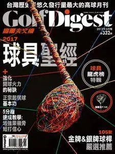 Golf Digest Taiwan 高爾夫文摘 - 三月 01, 2017