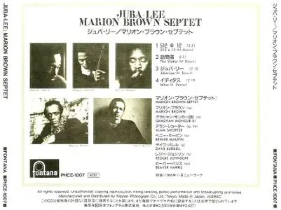 Marion Brown Septet - Juba-Lee (1966) {Fontana Japan PHCE-1007 rel 1990}