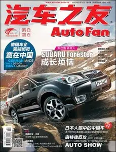 Auto Fan - 15 February 2013