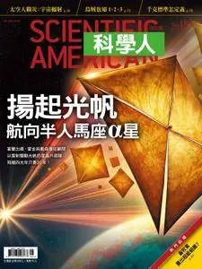 Scientific American Traditional Chinese Edition 科學人中文版 - 五月 2017