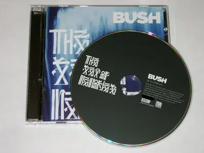 Bush - The Sea Of Memories (2011)