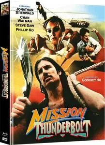 Mission Thunderbolt (1983)