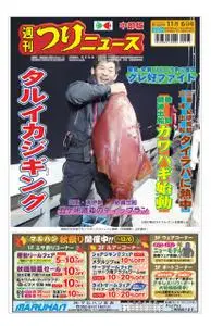 週刊つりニュース 西部版 Weekly Fishing News (Western version) – 01 11月 2020