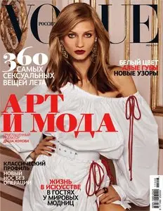 Vogue Magazine - June 2011 (Russia)