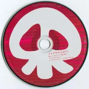 SAKURASOU NO PET NA KANOJO Special Disc Vol.6 (2013) EP