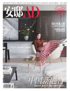 AD Architectural Digest China 安邸 - 五月 2019