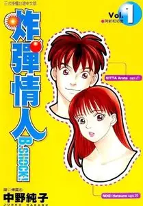Manga : B-Shock