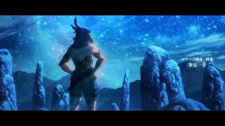 Shangri La Frontier   Kusogee Hunter, Kamige ni Idoman to Su   10