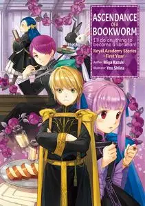 «Ascendance of a Bookworm: Royal Academy Stories – First Year» by Miya Kazuki