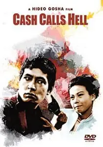 Gohiki no shinshi / Cash Calls Hell (1966)