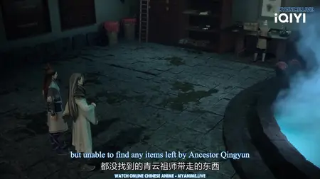 Yishi Du Zun - 17