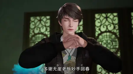 Xian Ji Xun Zong - 17