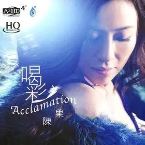 Chen Guo - Collection (2004-2015)