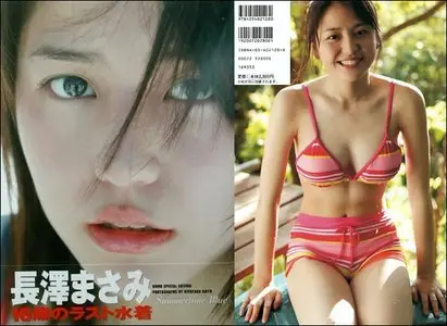 Summertime Blue - Masami Nagasawa (18.09.2003)