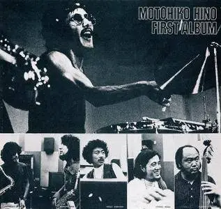 Motohiko Hino - First Album (1971) Remastered Reissue 2000
