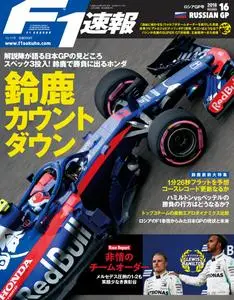 F1速報 – 2019 10月 03