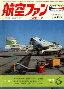 Bunrindo Koku Fan 1972 06