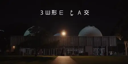Pine Gap S01E02