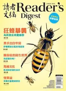 Reader's Digest 讀者文摘中文版 - 十一月 2021