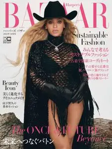 ハーパーズ バザー  Harper’s Bazaar Japan – 8月 2021