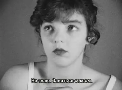 A Girl's Own Story - by Jane Campion (1984)