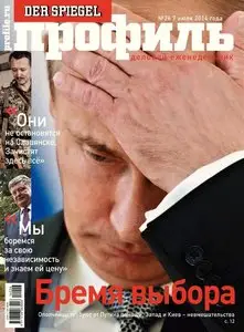 Профиль – 7 July 2014